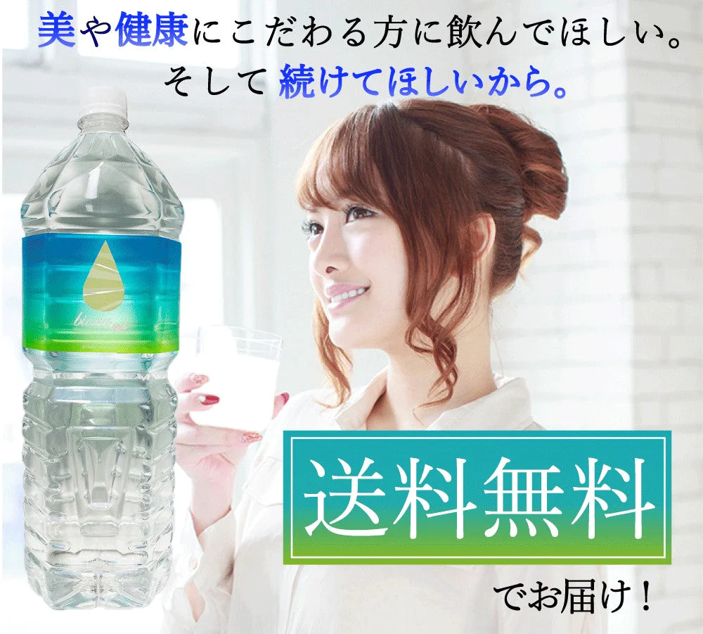 2,000ml×12本 九州の宮崎県北霧島山中から湧き出た天然シリカ水「bioraシリカプラス」 シリカ90mg/L 送料無料
