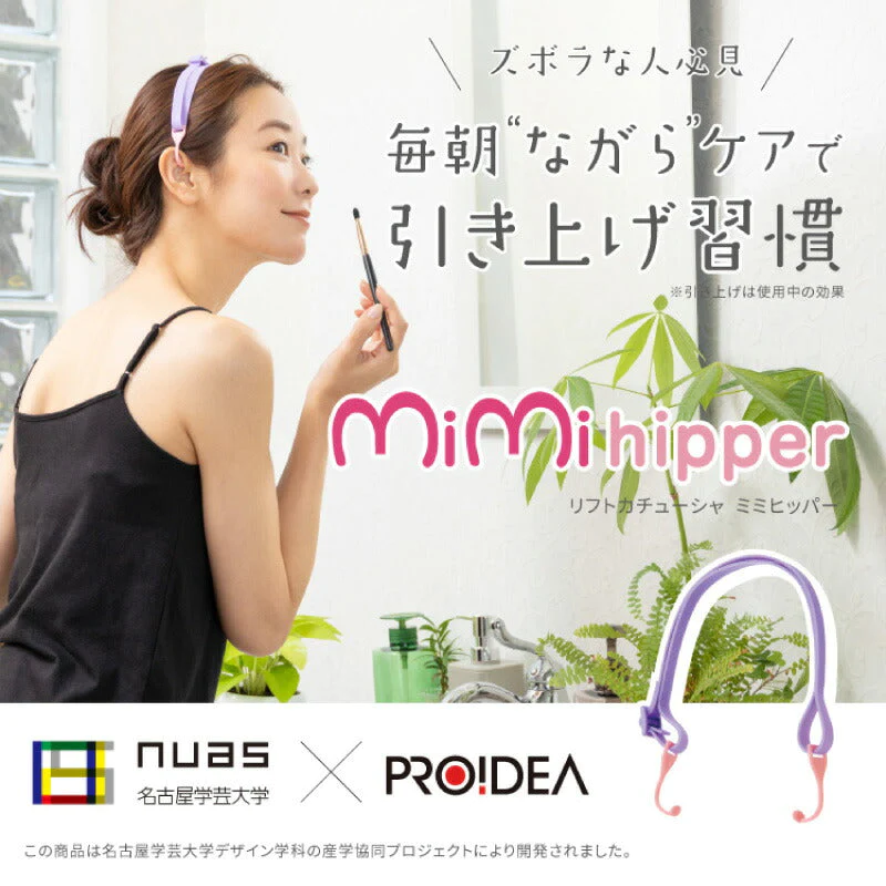 リフトカチューシャ ミミヒッパー カチューシャ ながらケア アゴライン すっきり 耳周り 筋肉 刺激 小顔 アゴライン プロイデア ドリーム スッキリストレッチ リフトカチューシャ