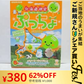 【ご新規さんとシェア買い】北海道限定 ぷっちょ 5個 夕張メロン 送料無料【ご当地ご新規さんFES】