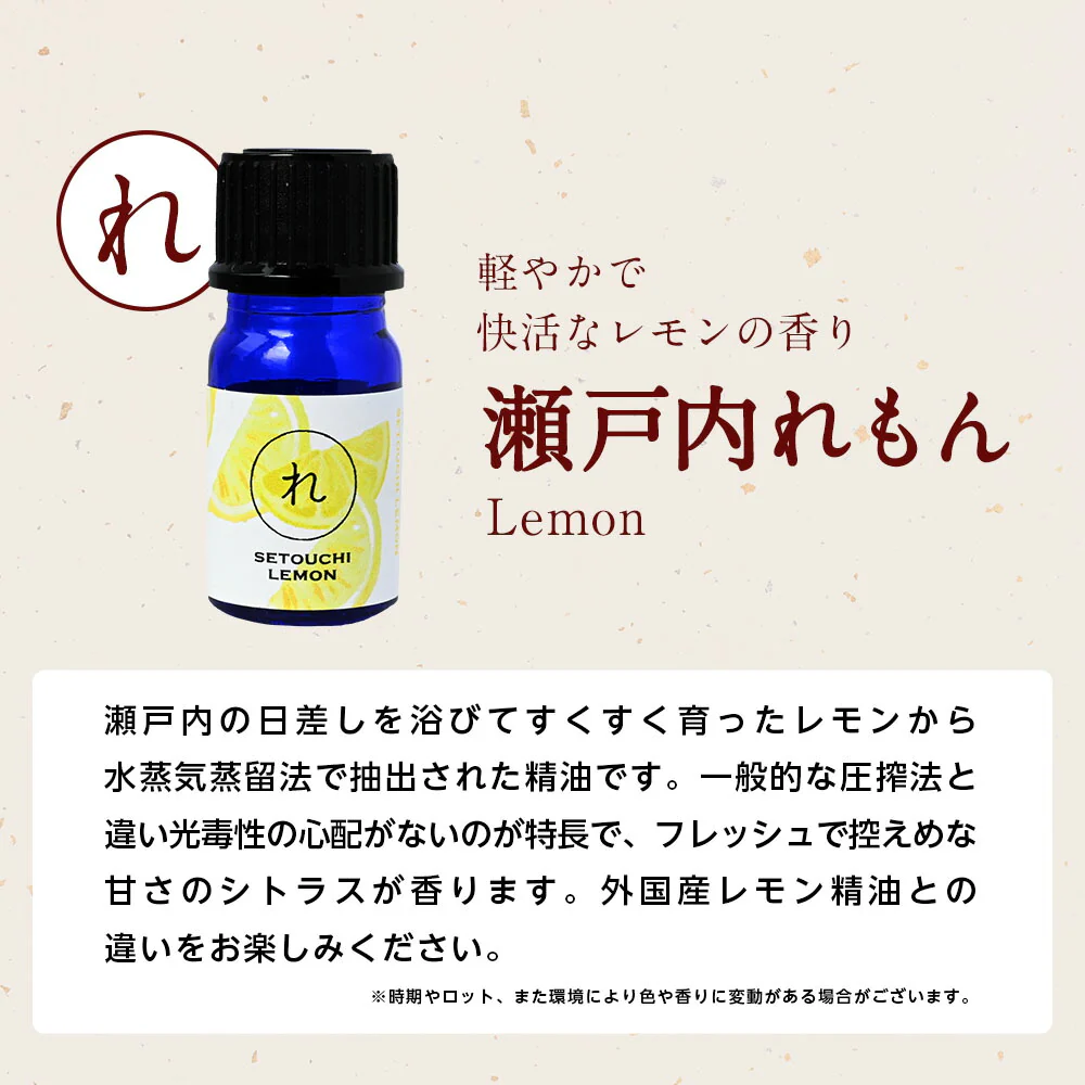 【※ページ修正】和の香りを楽しむ 選べる和精油セット アロマオイル  【送料無料】AEAJ認定 精油 NAGOMI PURE 和精油 アロマ 檜 ヒノキ ヒバ ひば ゆず レモン ぽんかん 柑橘 ハッカ ハッカ ミント サウナ ロウリュ