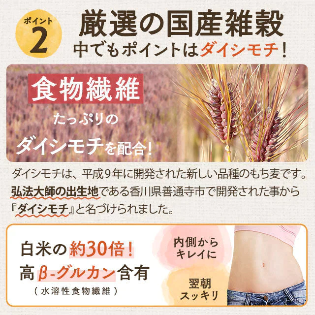 【タイムセール】800g 完全国産 未来雑穀21+マンナン (400g×2袋) 雑穀米 送料無料