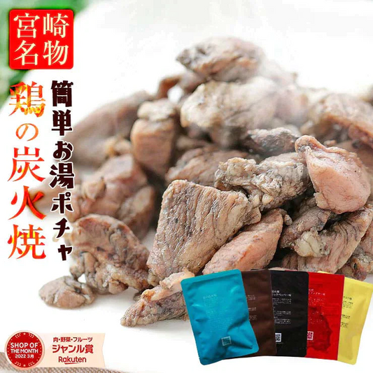 人気商品！【塩味×6パック】鶏の炭火焼き(炭火焼/鶏の炭火焼き/焼鳥/炭火焼き鳥)100g×6 食品 おつまみ 訳あり 肉 お肉 送料無料 お酒のお供 レトルト 鶏肉 非常食 保存食 防災グッズ