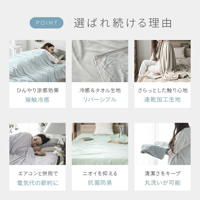 ブランケット ラテベージュ・プレミアム 夏用 冷感 ダブル 180×200 送料無料 冷感ブランケット ひざ掛け 膝掛け タオルケット クールケット タオル地 綿 コットン 夏 ひんやり 接触冷感 クール 涼感 涼しい 冷感寝具 涼感寝具 ひんやり寝具
