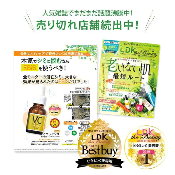 LDK1位 旧パッケージ Cエッセンス 10ml 美容液 ビタミンC誘導体 毛穴 ケア ビタミンC 5% 美容液 美顔器 イオン導入 メB プレゼント エッセンス エビス【ゲリラセール】