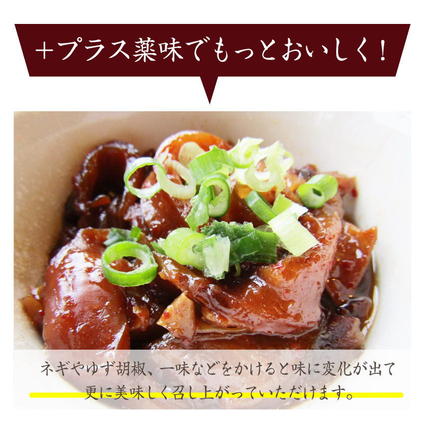 牛スジ煮込み 醤油味 2個セット
