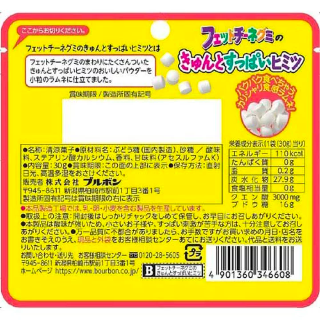 [20点]ブルボン フェットチーネ【エコ得】