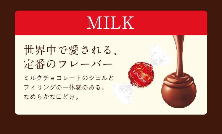 リンツ ギフトボックス（ミルク）セット＋贅沢はちみつ紅茶 【エコ得】