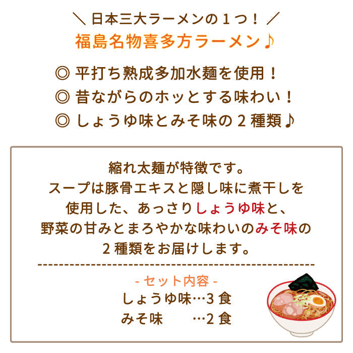 本格ちぢれ麺 喜多方生ラーメン 5食入り×2箱 *【特産品・ご当地特集】
