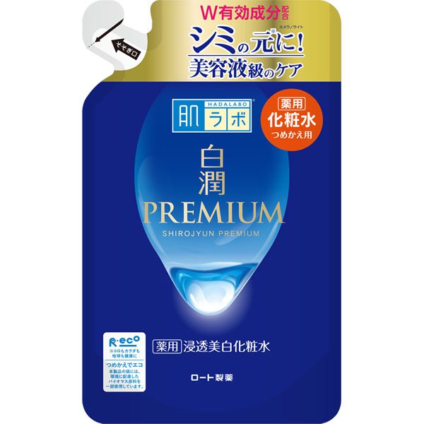 【おまけ付き！】ロート製薬 ROHTO 肌ラボ 肌ラボ 白潤プレミアム 薬用浸透 美白化粧水 詰替 170ml