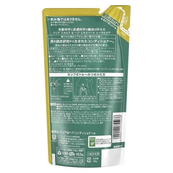 【おまけ付き！】CLEAR（クリアフォーメン）スカルプ コンディショナー メンズ トータルケア 詰め替え 280g