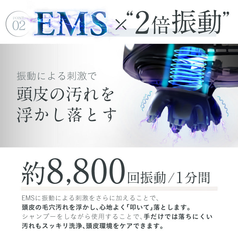 EMS HEAD SPA　電動頭皮ブラシ　IPX7防水　3D振動　乾湿両用