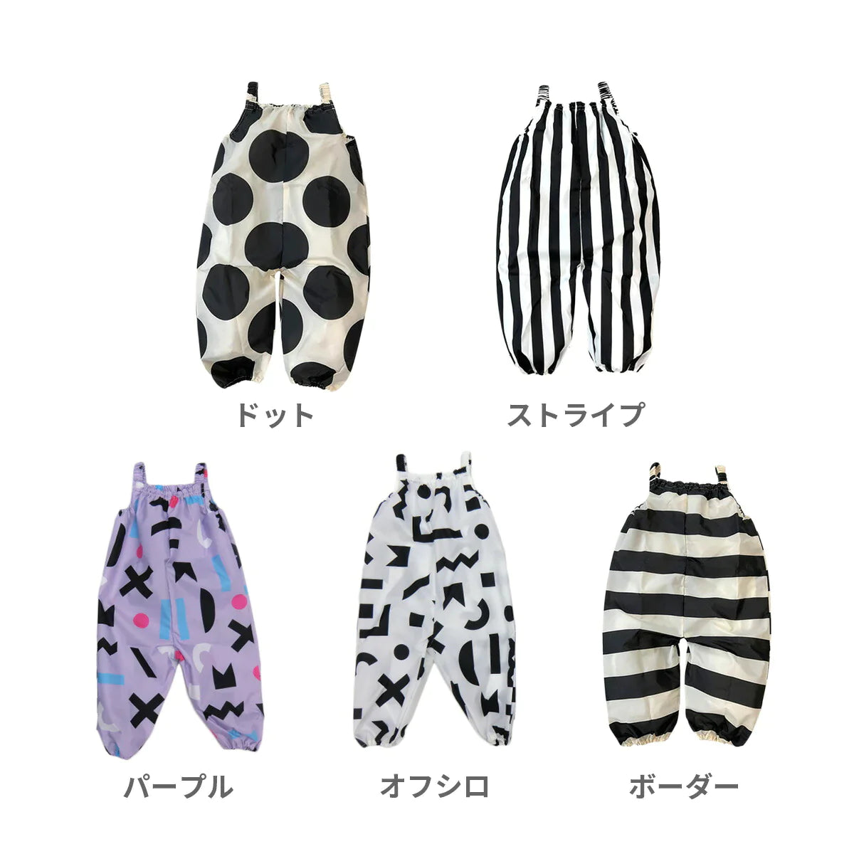 【ストライプ】Fabhug 撥水プレイウェア お砂場着 遊び着 つなぎ パンツ オーバーオール キッズ ベビー 撥水 女の子 男の子  90cm 100cm かわいい おしゃれ 子供 子ども 柄 ボーダー ドット 収納袋 巾着 レインコート レイングッズ 雨 誕生日 送料無料