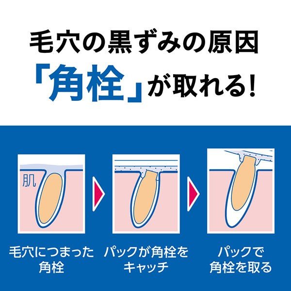 【おまけ付き！】メンズビオレ 毛穴すっきりパック黒色タイプ 10枚 花王