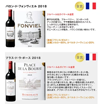 【送料無料】クワトロ金賞入り 全部 金賞ボルドー 赤ワイン 6本 セット ＋1本おまけ付き  フルボディ ギフト ワインセット フランス ［常温］【4〜5営業日以内に出荷】[W]