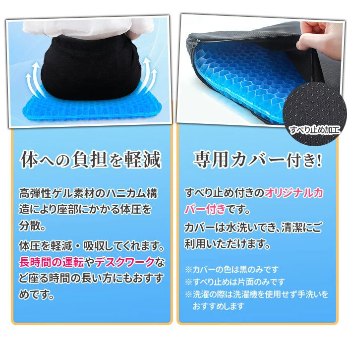 ジェルクッション 【スペースブラック】 無重力クッション ゲルクッション 在宅勤務 ハニカム ゲルシートクッション 2重構造 クッションカバー 付き 卵 割れない デスクワーク 座布団 お尻が痛くならない 椅子 ざぶとん 便利 腰痛 腰楽 体圧分散