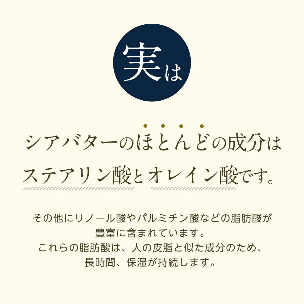 オーガニック 精製 シアバター100g m2 【送料無料】 精製シアバター 100% オーガニック 天然 スキンケア ヘアケア マッサージ ボディオイル ヘアオイル ネイルケア