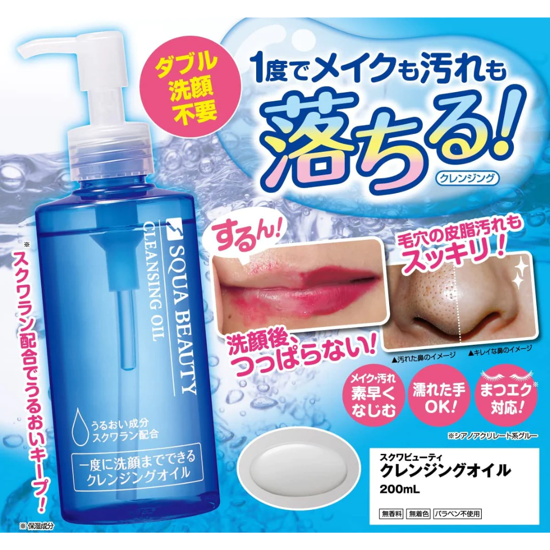 【超得ハイパーSALE】[2点]ウィルミナ　スクワビューティ　クレンジングオ