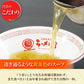 【3人シェア買いでお得】河京喜多方ラーメン12食味3種詰合せ　福島土産 *