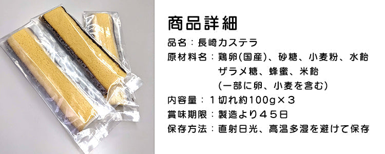 【タイムセール】【全国送料無料】長崎カステラの訳あり品切り落とし３パック/ネコポス便/