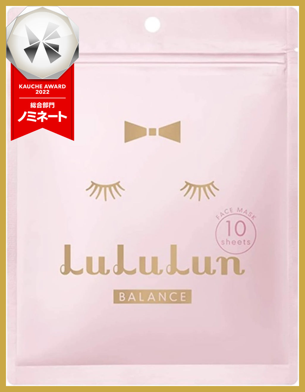 【おまけ付き！】ピンクのルルルン 10年目のリニューアル！新LuLuLun フェイスマスク ピンクのルルルン フェイスパック 10枚入り