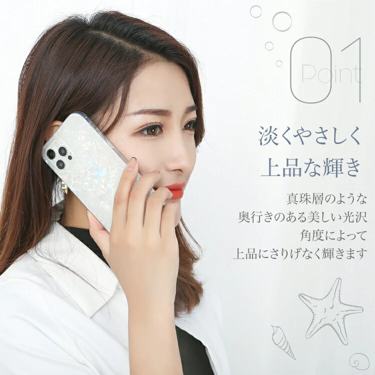 【 iPhone14  ホワイト 】 iPhone ケース スマホ ケース アイフォン ケース スマホケース iPhoneケース シェル風  キラキラ アイフォン カバー 携帯 携帯カバー スマホカバー