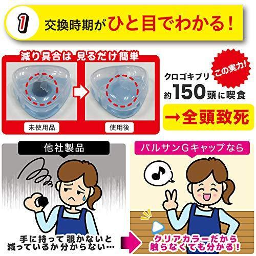 終売：【タイムセール】24個セット バルサン ゴキブリ誘引殺虫剤 Gキャップ 12個入×2個