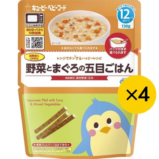 【たっぷり4個！】 キューピー 野菜とまぐろの五目ごはん レンジでチンするハッピーレシピ 12ヶ月～ 離乳食 ベビーフード ※