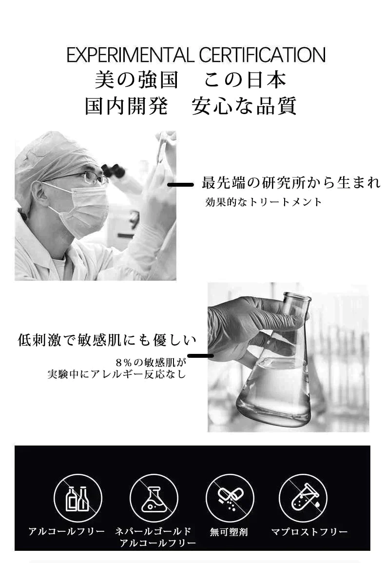 まつげ美容液