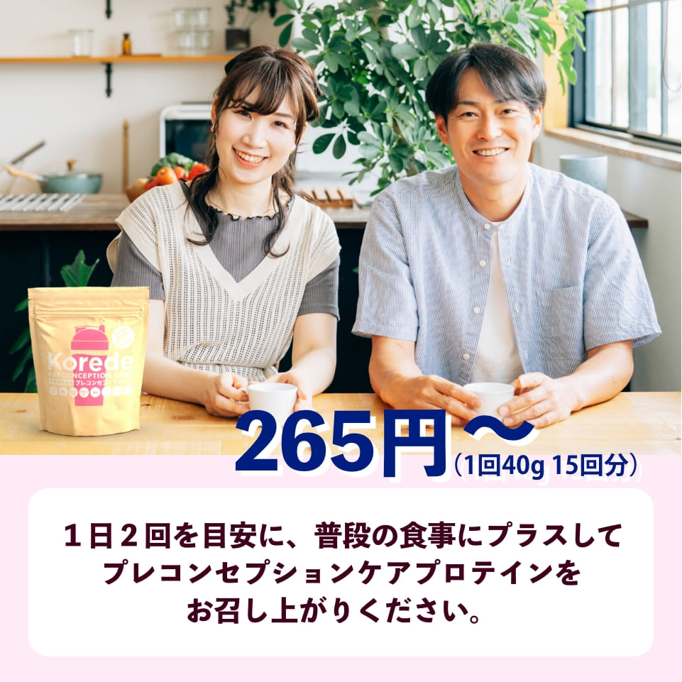 妊活プロテイン 600g 産婦人科医師監修 プレコンセプションケア  Korede(コレデ)