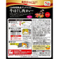 【おまけ付き！】S＆B 濃厚好きのごちそう 120時間熟成デミグラスの牛ほぐし肉カレー