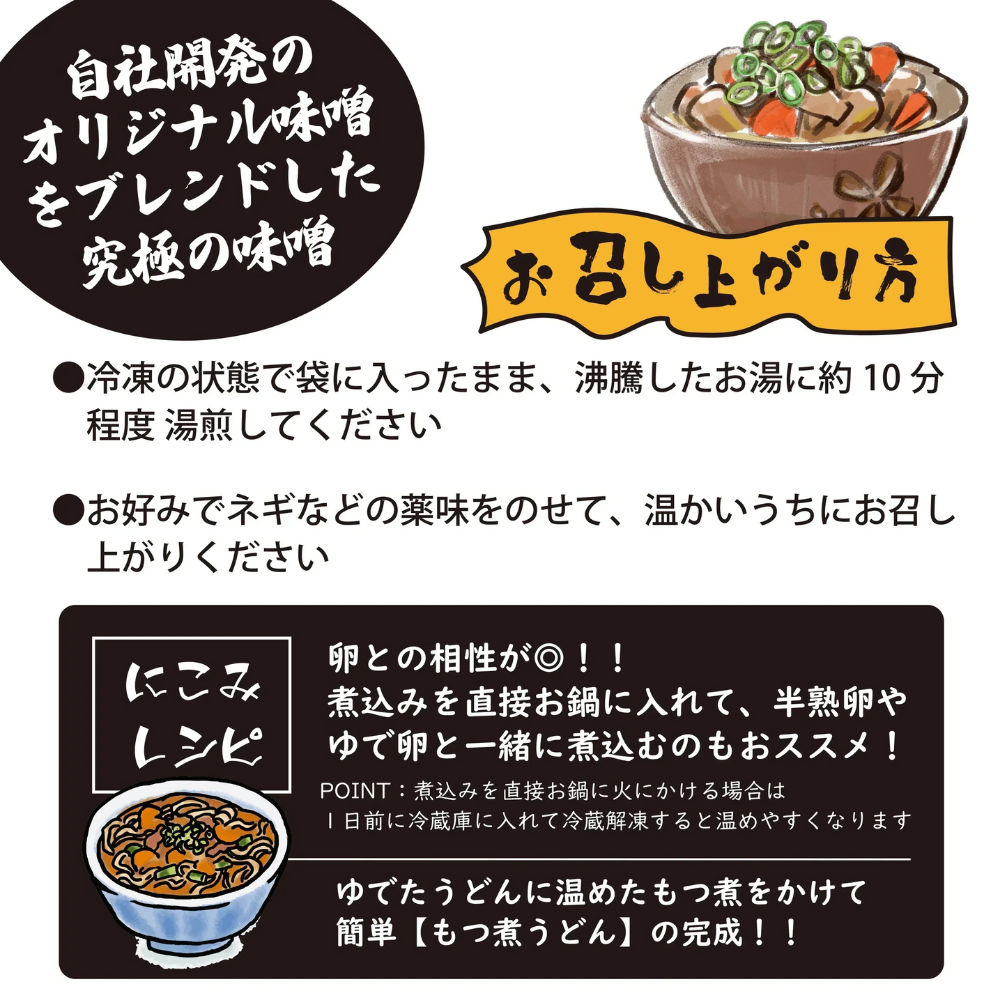 【在庫処分セール価格】【居酒屋一休】【国産】豚もつ煮込み
