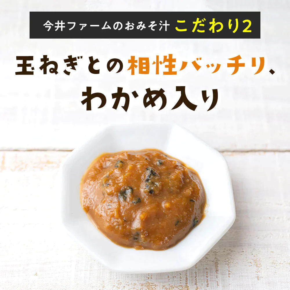 【超シェア買い祭】25食入り 淡路島玉ねぎ98％！#味噌汁25食#