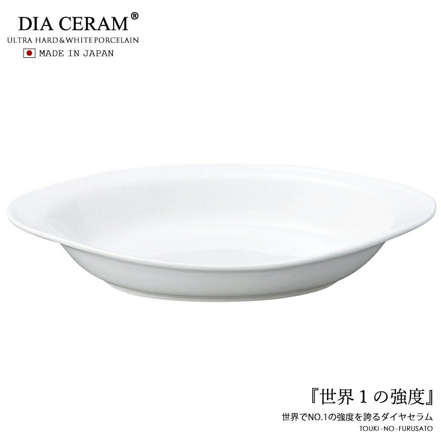 ダイアセラム 8.5吋グラタン 幅20.2cm 食器 陶器 強化磁器 器 白い食器 白食器 耐熱 皿 家庭用 業務用 プロ使用 本格   陶器のふる里  stockヤ