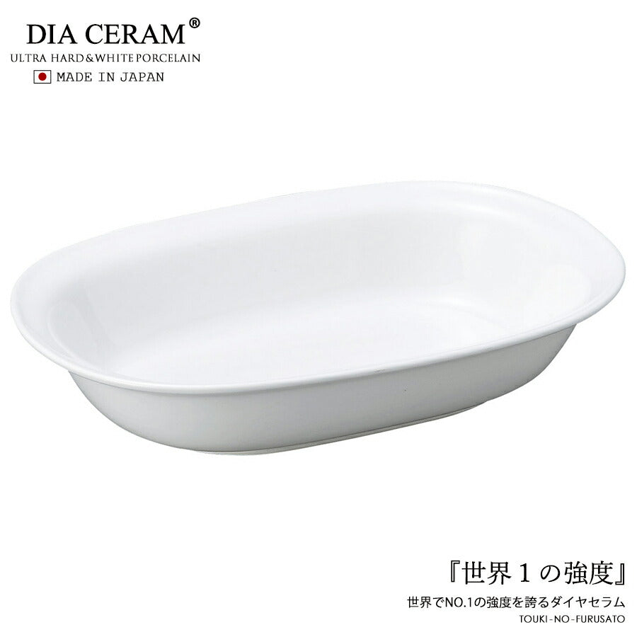 ダイアセラム ベーカー 食器 陶器 強化磁器 器 白い食器 白食器 カレー パスタ 皿 深皿 家庭用 業務用 プロ使用 本格   陶器のふる里  stockヤ