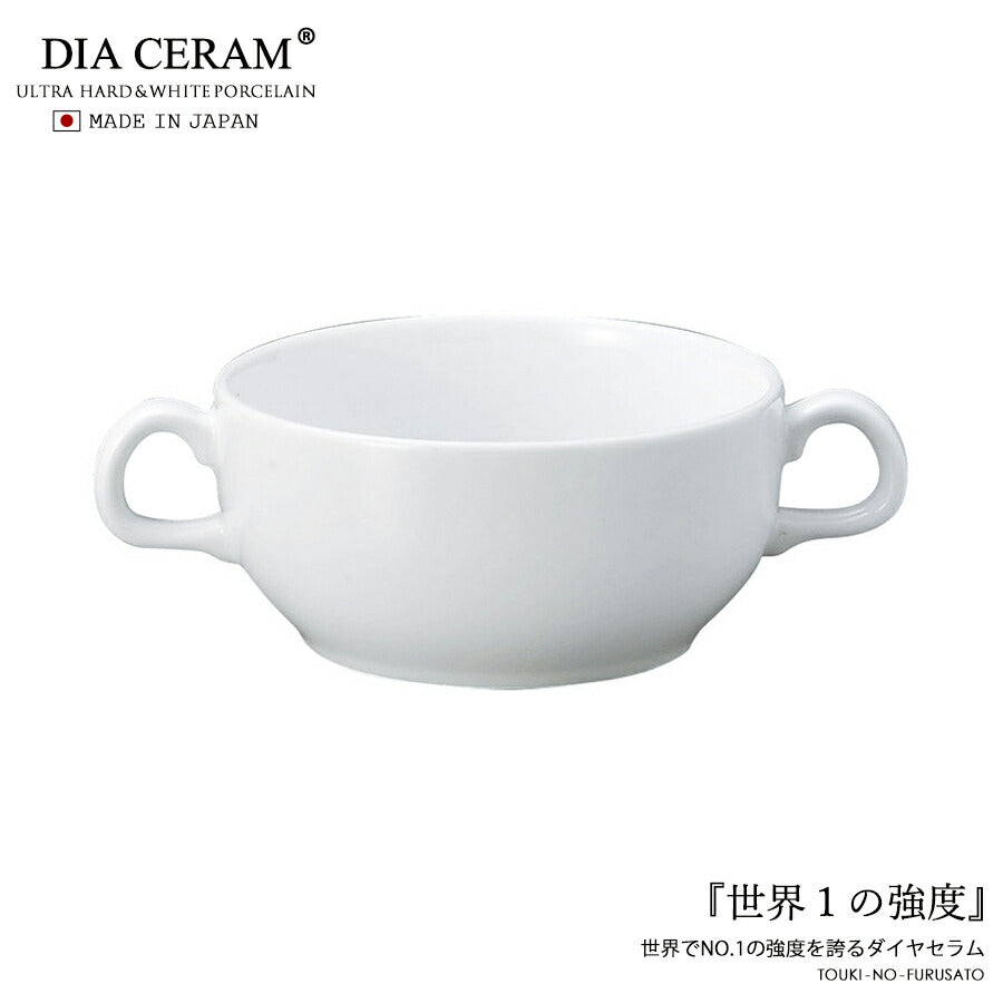 ダイアセラム ブイヨンカップ 270cc 強化磁器 白い食器 白食器 スープ皿 業務用 大口OK 卸価格 スープカップ  陶器のふる里  stockヤ