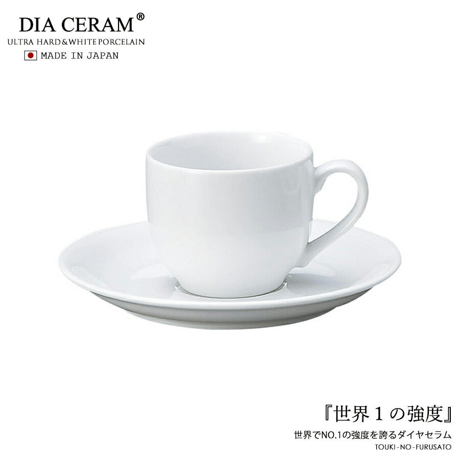 ダイアセラム デミタスC S 陶器 強化磁器 洋 器 白い食器 白食器 カップ&ソーサー 碗皿 コーヒー エスプレッソ カフェ 食器 喫茶店 家庭用 業務用 プロ使用 本格  陶器のふる里  stockヤ