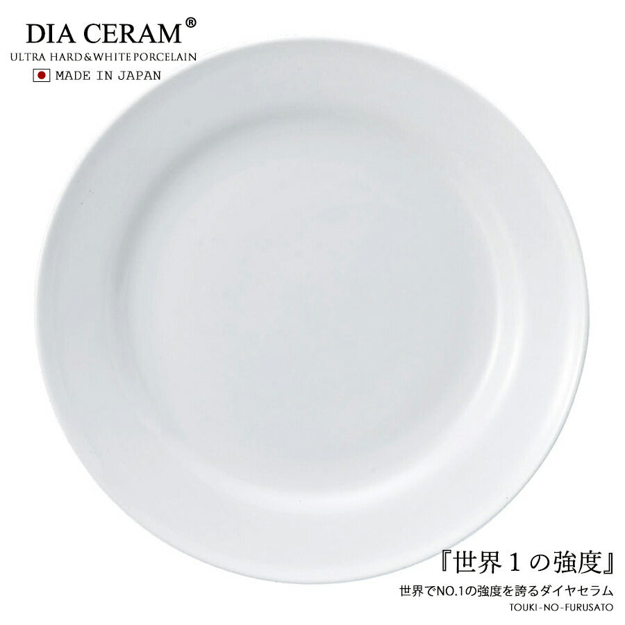 ダイアセラム 10吋ミート 食器 陶器 強化磁器 白い食器 白食器 ディナー メインディッシュ 丸皿 プレート 皿 家庭用 業務用 プロ使用 本格   陶器のふる里  stockヤ