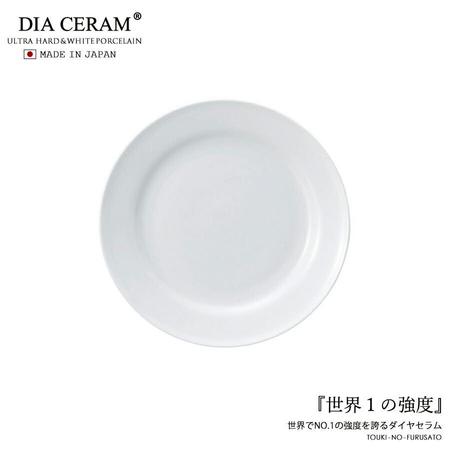 ダイアセラム 6.5吋パン皿 食器 陶器 強化磁器 器 白い食器 白食器 デザート皿 ケーキ皿 パン皿 丸皿 プレート 家庭用 業務用 プロ使用 本格   陶器のふる里  stockヤ
