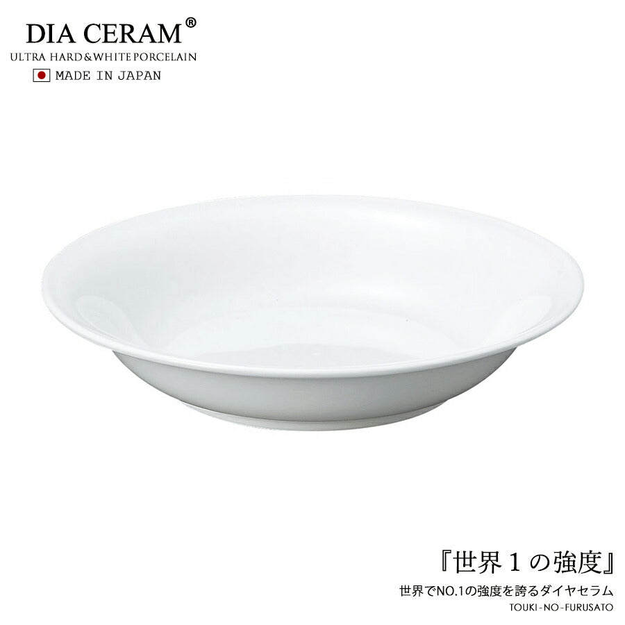 ダイアセラム 7.5吋クープ 直径19cm 強化磁器 白 カレー皿 パスタ皿 盛皿 浅鉢 シンプル 丸皿 スープ皿 業務用 日本製 深皿 卸価格 大口OK   陶器のふる里  stockヤ