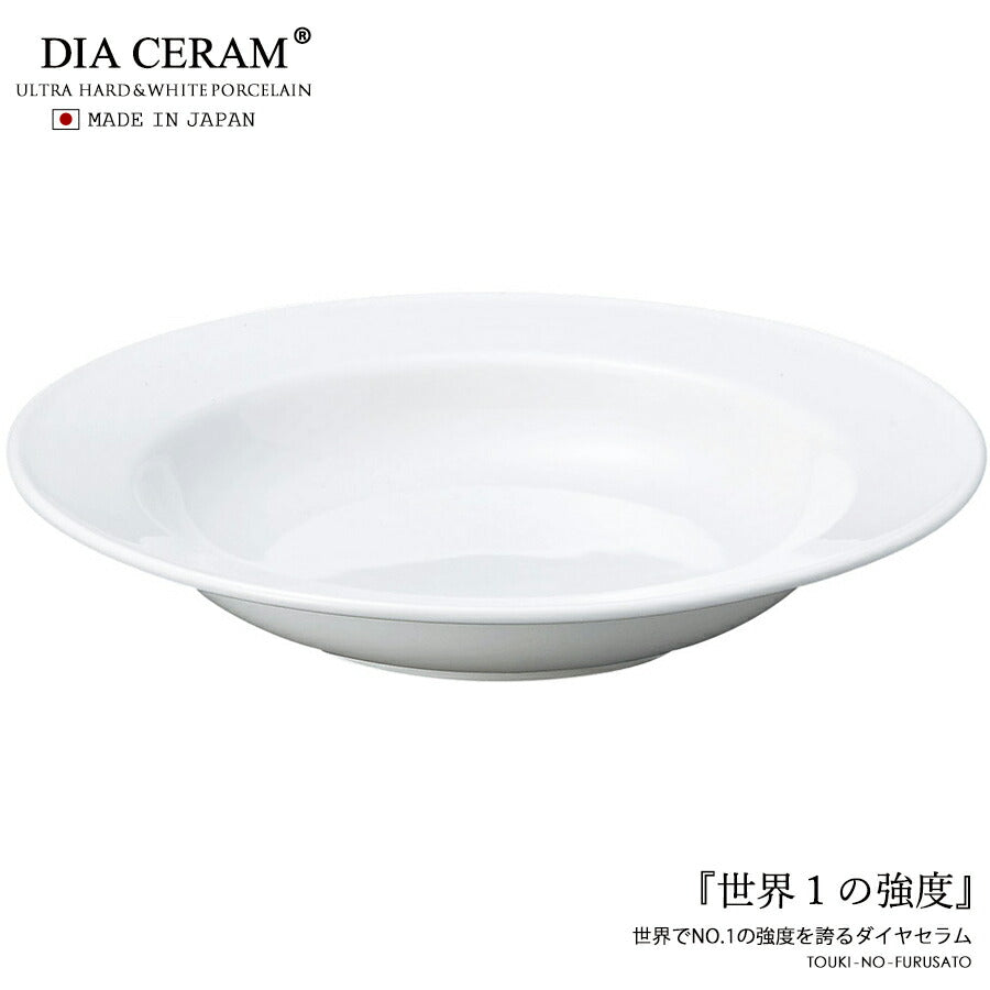 ダイアセラム 9吋スープ 直径23cm 強化磁器 白い食器 白食器 カレー皿 おしゃれ パスタ皿 盛皿 深皿 浅ボール シンプル 丸皿 プレート スープ皿 業務用 日本製 卸価格 大口OK  陶器のふる里  stockヤ