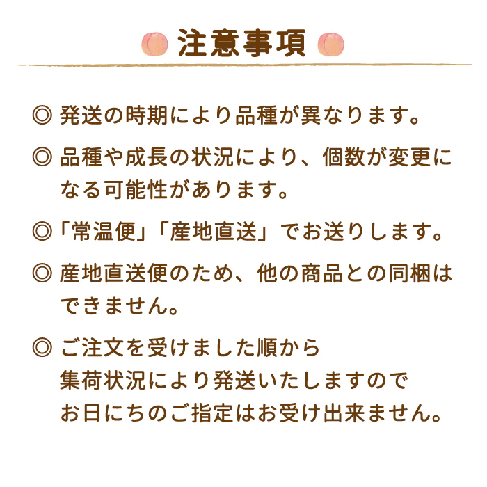 福島県産 桃 約2kg (6玉入り) ※収穫状況による変動あり【特産品・ご当地特集】