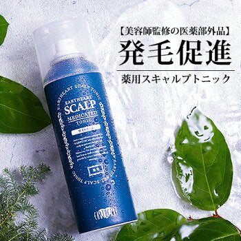 【タイムセール】【医薬部外品】2点セット 薬用スキャルプシャンプー＆トニックセット EARTHEART / 頭皮の悩み 乾燥 エイジングケア 育毛 シャンプー 美容室 シャンプー サロン品質