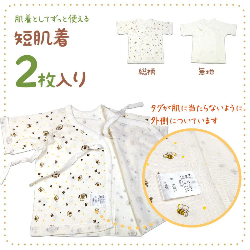 みつばち柄 オーガニックコットン 新生児肌着 5枚 セット コンビ肌着 短肌着 紐 くま ベアー ベビー服 出産準備 かわいい おしゃれ 男の子 女の子 ユニセックス 新生児 0歳 赤ちゃん 肌着 下着 インナー 肌着セット プレゼント 出産祝い お祝い ギフト