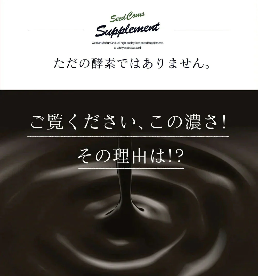 【SUPER在庫処分市】匠の野草酵素(約１ヶ月分)ダイエット サプリ送料無料 サプリ サプリメント 酵素  野草酵素 健康食品 野菜不足 乳酸菌  ビタミンC 葉酸 ビタミンB うこん  田七人参  イチョウ はと麦   高麗人参 マカ