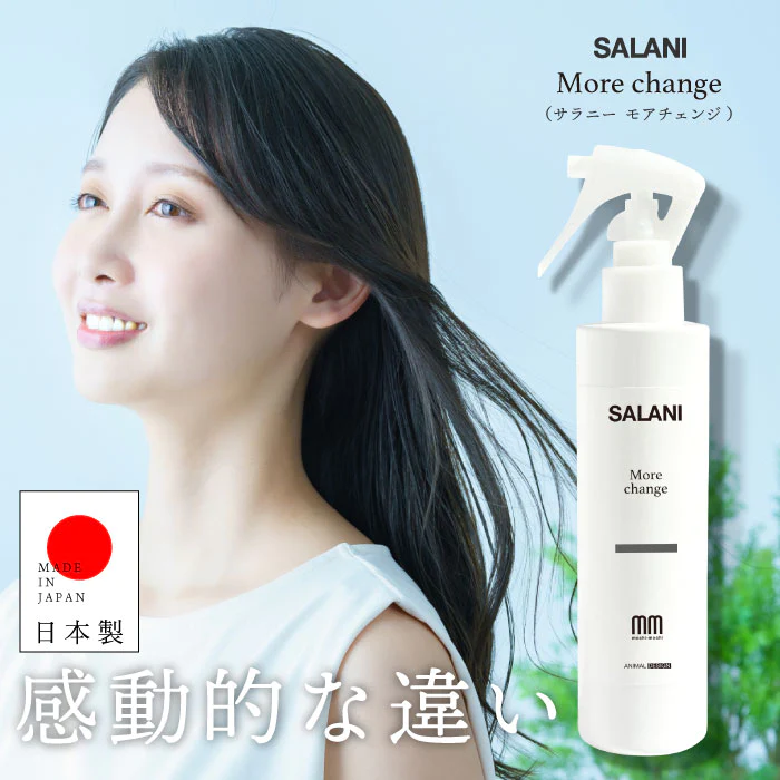 【送料無料】SALANI　モアチェンジ    200ml　More　change ｜ サラニー　モアチェンジ　ブローローション　洗い流さないトリートメント　トリートメント　ミストタイプ　寝癖直し　ダメージヘア　日焼け止め　時短セット モチモチシャンプー サラニー　シリーズ