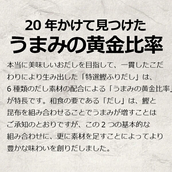 ネコポス便発送  送料無料 だし 出汁 和風だし パック 和風だしパック 特選 鰹ふりだし 8.8g×50袋（440g）『NCP』