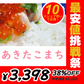 2022年 山形県産 あきたこまち 無洗米 10kg【最安値挑戦祭】