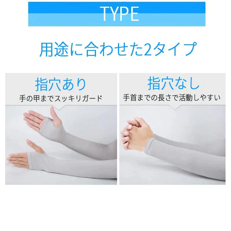 指穴なし１灰入＋２ランダム【猛暑日応援セール＃３点セット！！】限定プライス1位獲得 男女兼用アームカバー アームスリーブ UVカット率は99.6 UPF 冷感アームカバー UPF50+ UVカット率99% 男女兼用アームスリーブ 紫外線対策