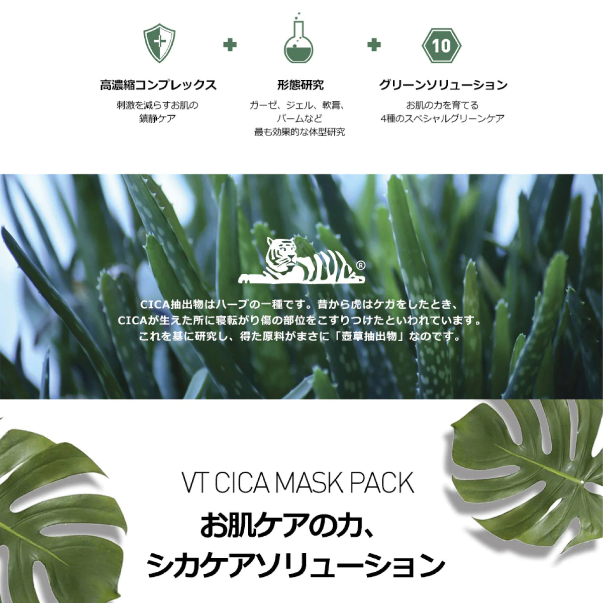 【5枚セット】VT シカマスク CICAマスク 25g 5枚 シートマスク シートパック ブイティー フェイスマスク マスクパック ブイティー フェイスマスク マスクパック VT Cosmetics 韓国コスメ スキンケア 保湿 CICA MASK 福袋 ゆうパケット 送料込み 2-2bパ