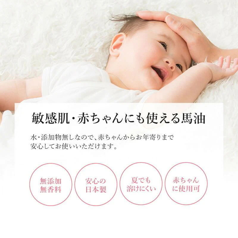 真馬油100% 馬油クリーム